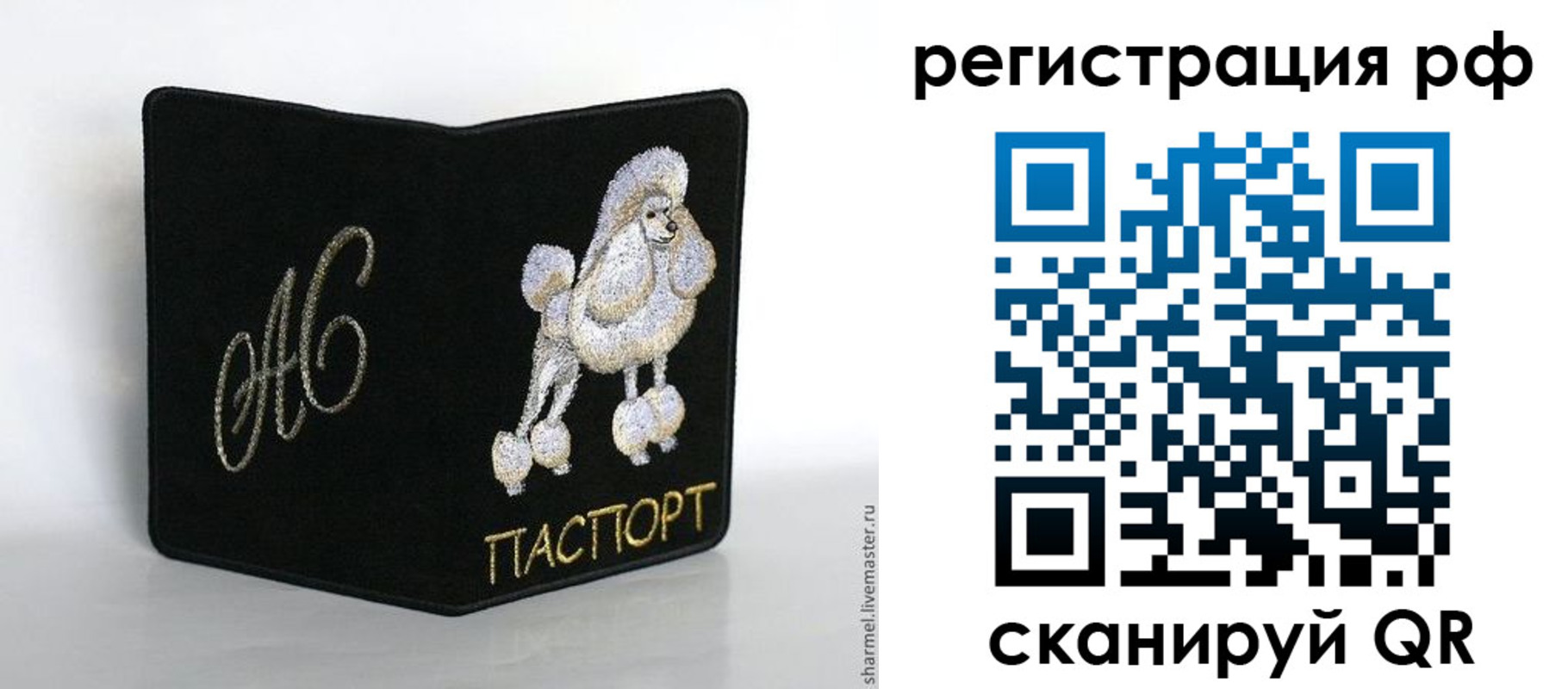 купить прописку в Красноярском крае